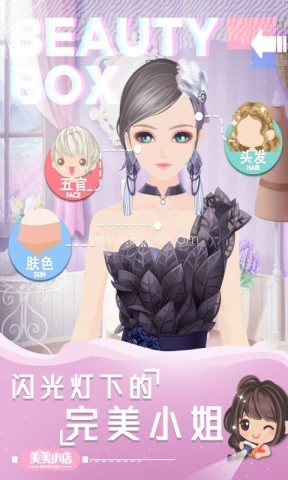 美美小店内置菜单版 第2张图