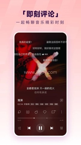 酷狗音乐旧版5.3.2