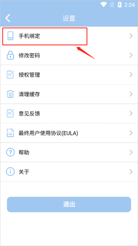 傲世堂助手官网版 第8张图