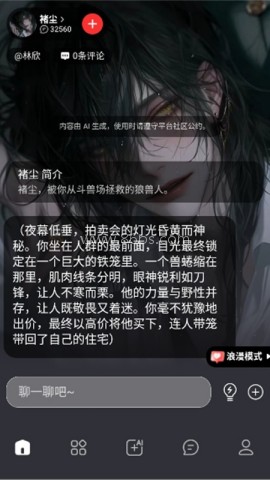 loveai海外版 第1张图