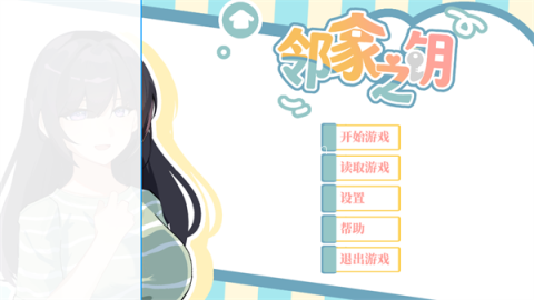 邻家之钥 第2张图