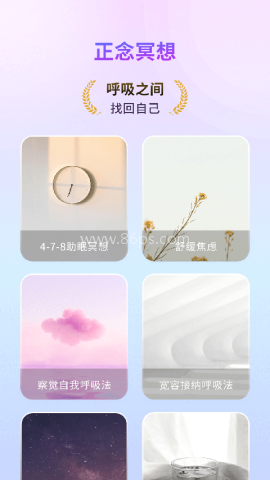 幻休助眠
