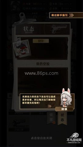 我在末日打造安全屋