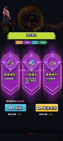 CellSurvivor细胞保卫战 第5张图