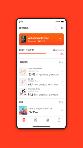 igpsport 第1张图
