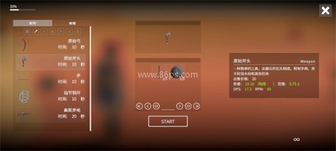 死亡荒地生存内置菜单版 第4张图