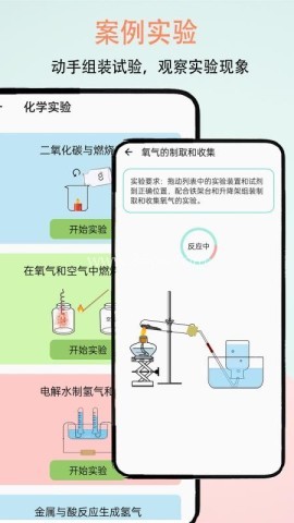 趣味化学实验