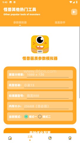 妞妞画质怪兽cm