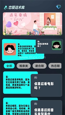 互逗趣