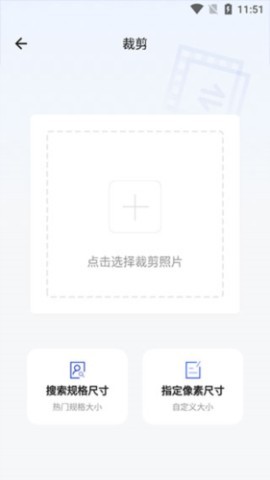 一寸照片制作器 第6张图
