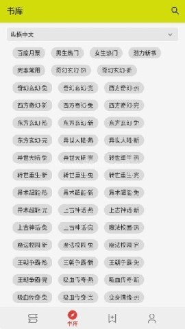 喵喵电子书手环版