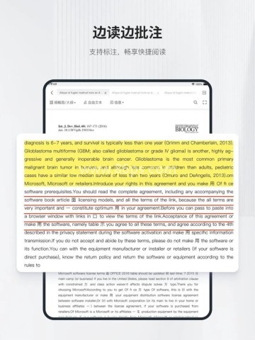 小绿鲸英文文献阅读器 第2张图