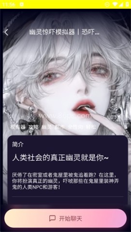 kirakira ai聊天