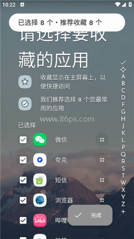 Niagara Launcher 第2张图