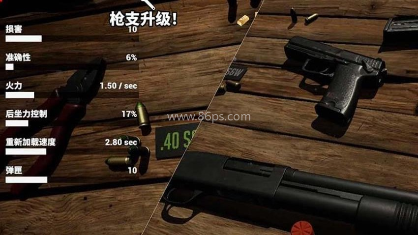 枪支模拟器3