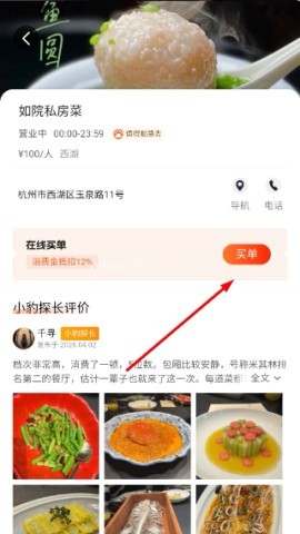 小豹逛街 第2张图