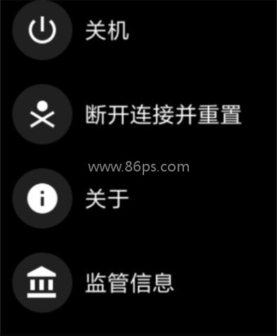 腕间应用助手手表版 第10张图