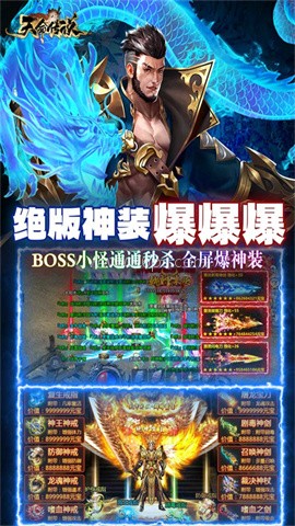 天命传说传奇