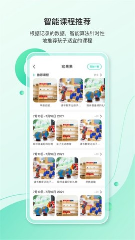 蒙氏手记 第1张图
