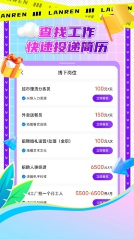懒人兼职 懒人兼职