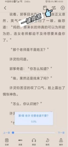 奇墨小说纯净版
