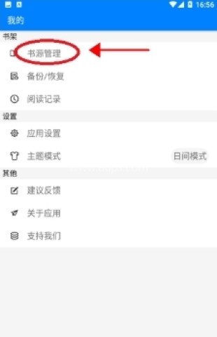 云兔搜书