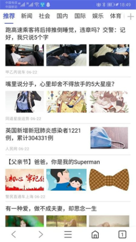 火箭浏览器