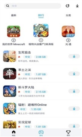 淘气侠老版本 第2张图
