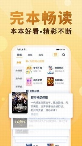 念彩小说 第2张图