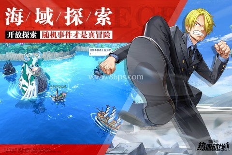 航海王热血航线体验服