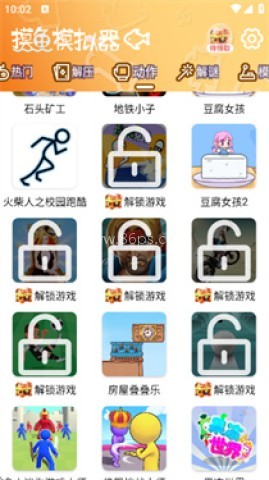 摸鱼模拟器小游戏 第3张图