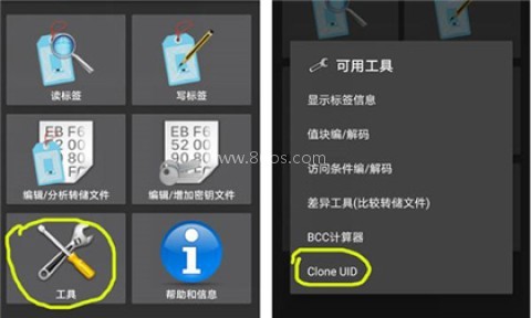 MIFARE Classic  tool