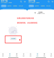小熊软件库