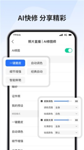 寸心闪传app