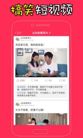 百思不得姐 第1张图