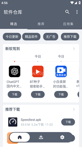 软件仓库1.2.9