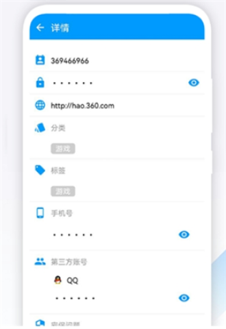 账号盒子 第1张图
