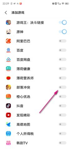 游戏魔盒vivo 第8张图