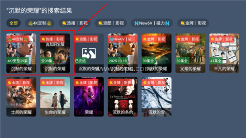清流影视tv电视版 第3张图