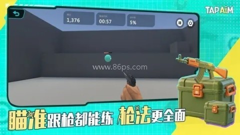 tapaim练枪 tapaim练枪