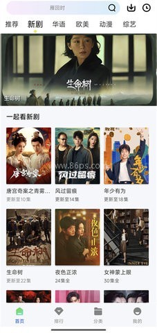 九霄视频追剧 第6张图