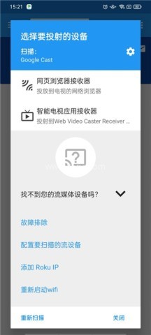 Web Video Caster 第2张图