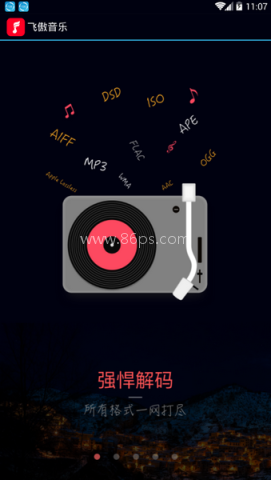 飞傲音乐