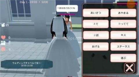 樱花校园(新服装) 第8张图