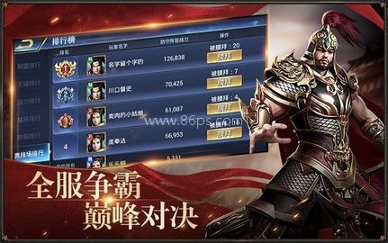 将谋三国志