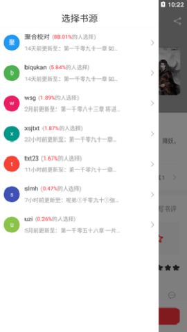 快搜阅读器 第2张图