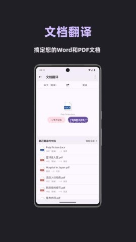 深语翻译