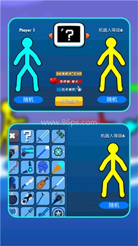 火柴人格斗模拟器