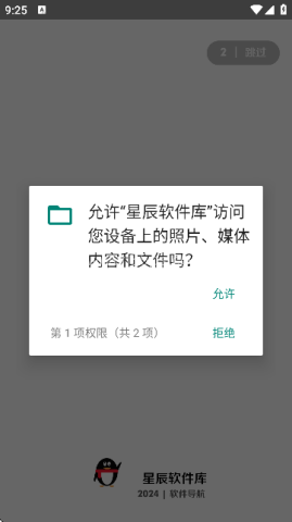 星辰软件库9.0