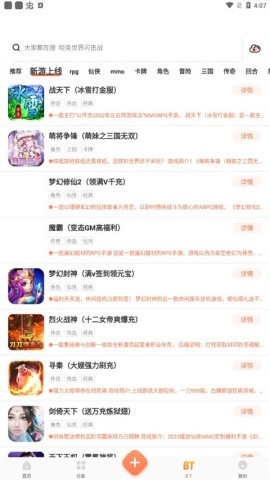 骑士助手破解游戏盒子 第5张图